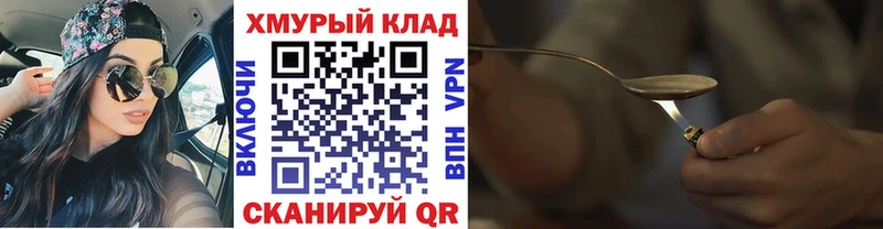мега ссылка Красноуфимск ГЕРОИН гречка