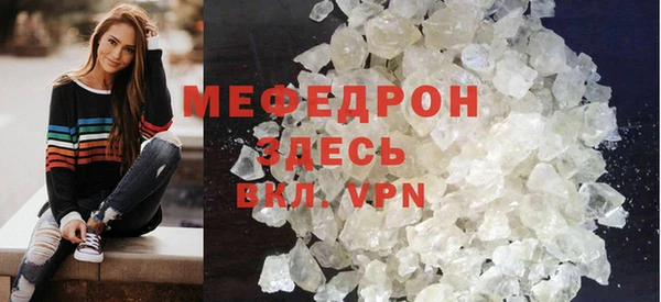 мяу мяу кристалл Аркадак